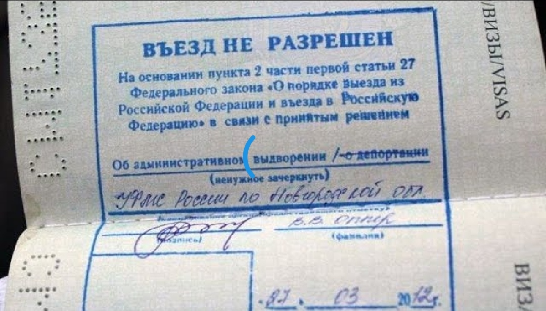 Депортация граждан таджикистана. Печать выдворение. Штамп депортации из России.