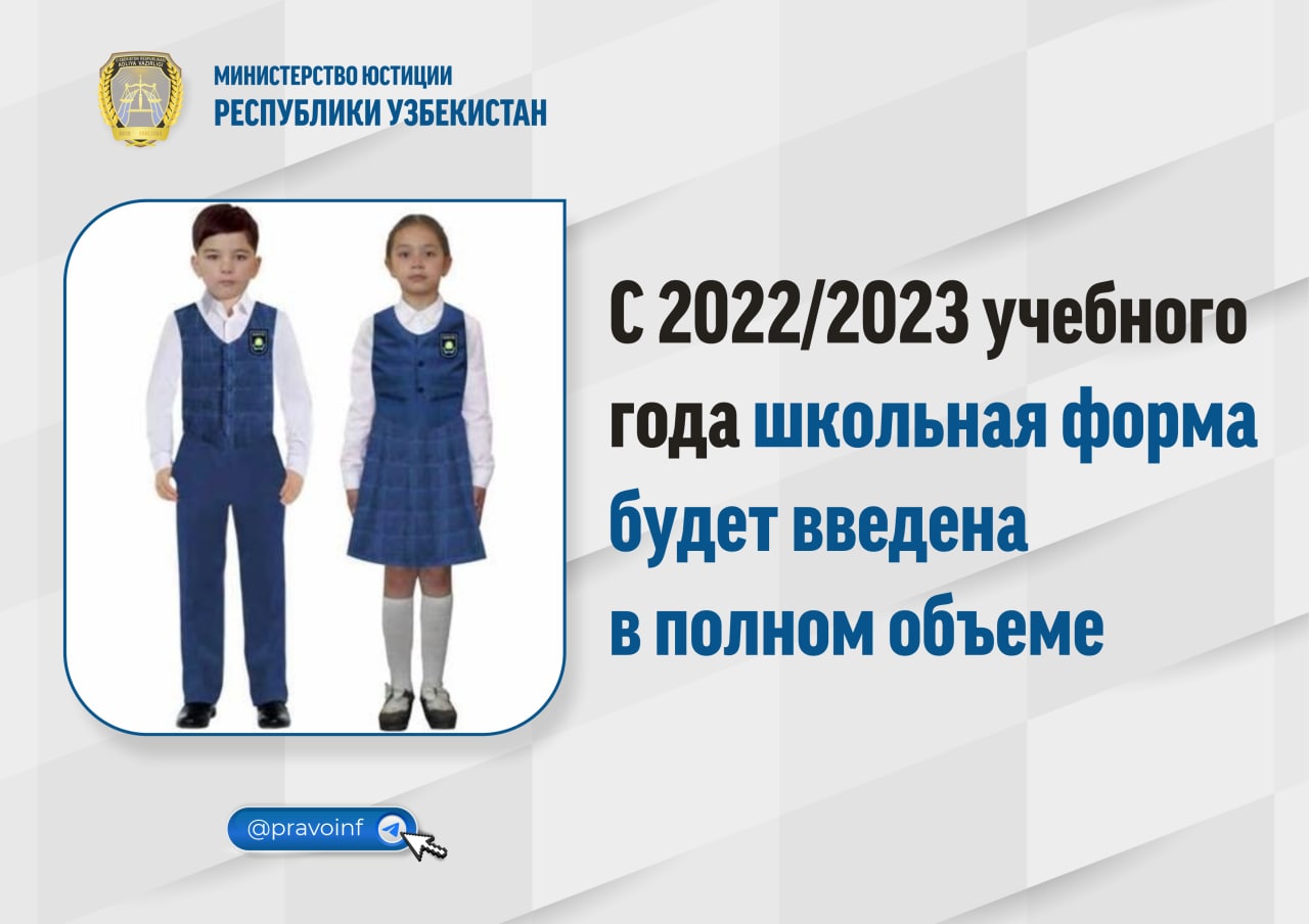 Внедрение школьной формы. Единая Школьная форма. Школьная форма в Казахстане. Школьная форма в Казахстане 2023. Единая Школьная форма для детей.