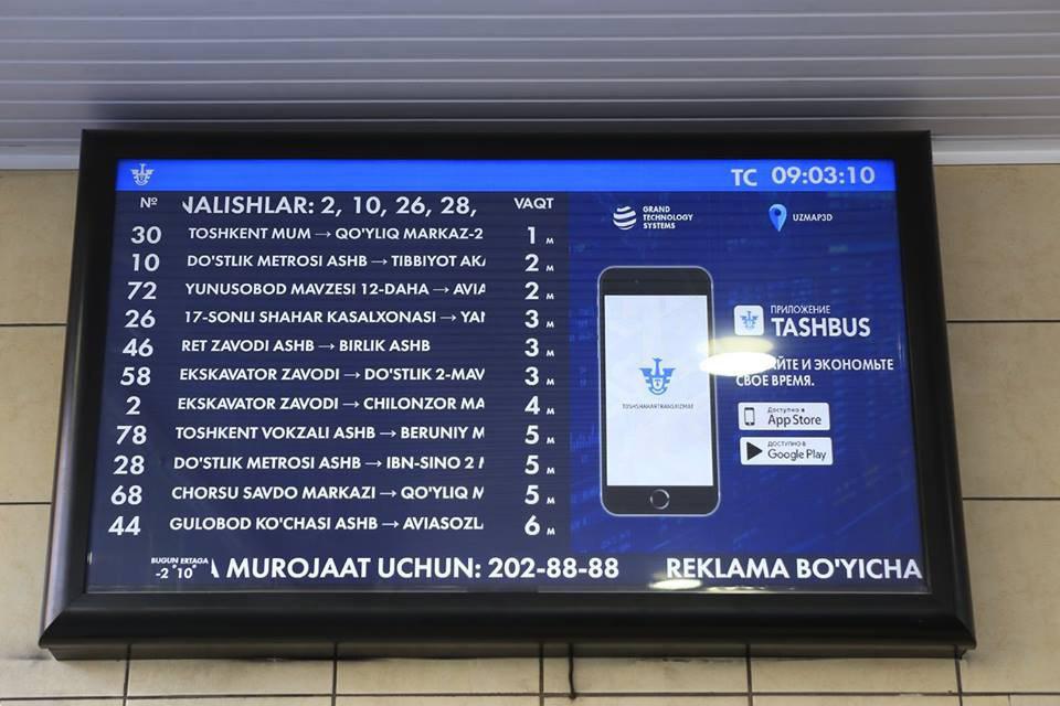 Информационное табло цик. Информационное табло на автобусной остановке. Информационное табло в автобусе. Информационное табло фото. Табло на вокзале Ташкент.